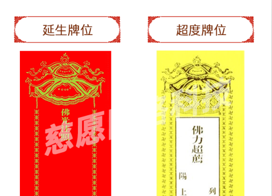 牌位打印系統|慈愿牌位打印機視頻化操作展示，可收藏了解