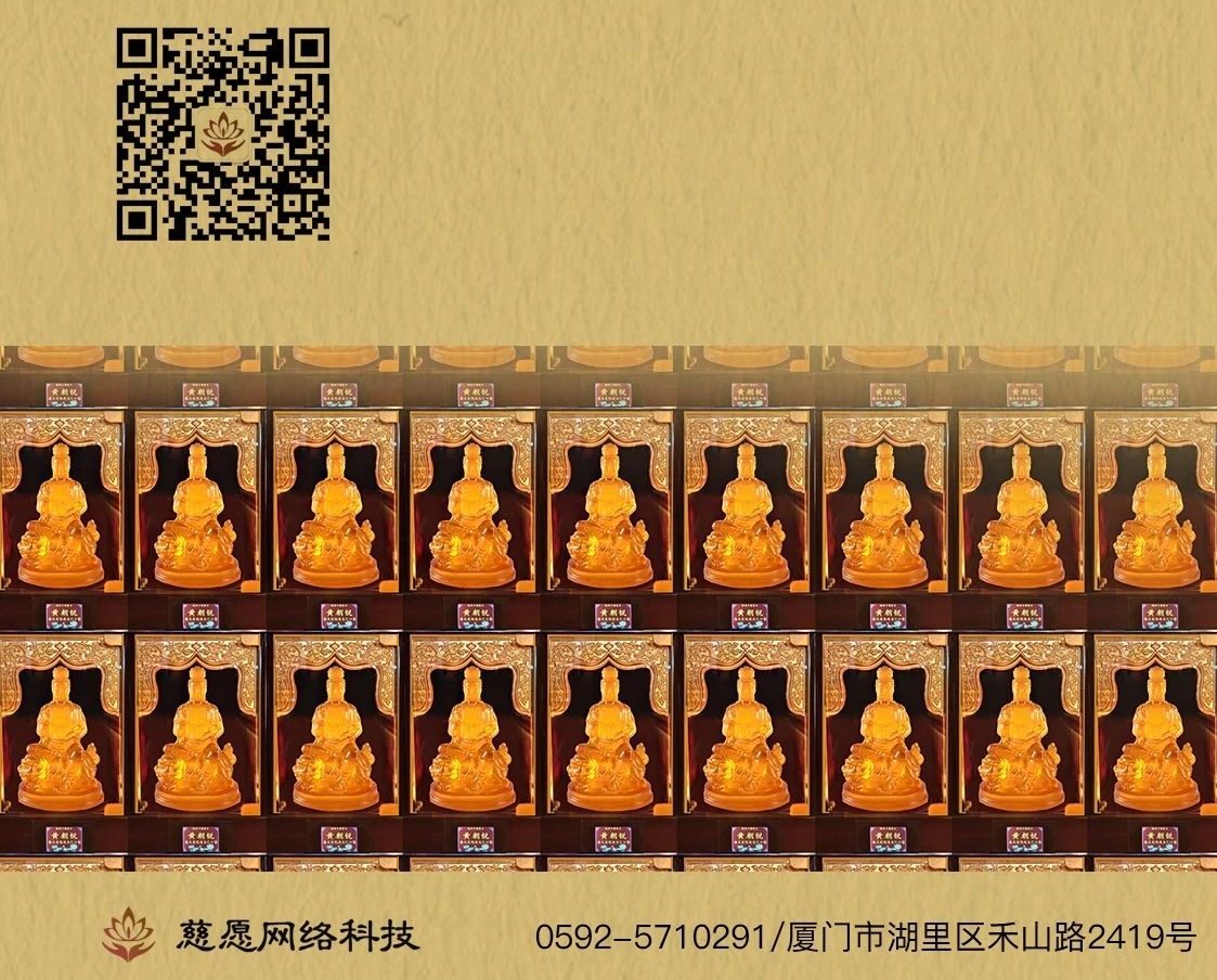 2023廈門國際佛事用品(春季)展覽會(huì)-慈愿邀請函 2023廈門國際佛事用品(春季)展覽會(huì)-慈愿邀請函